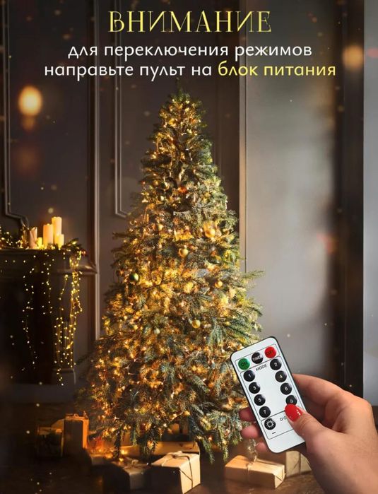 Гирлянда роса 200м