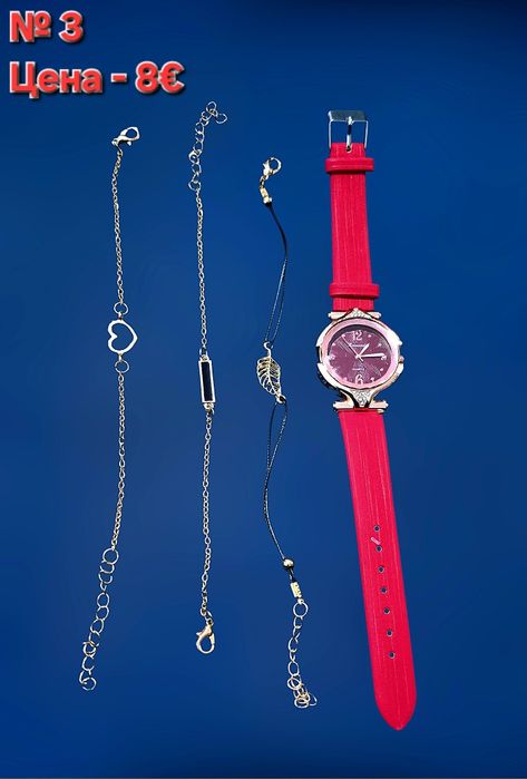 Дамски стилни и модерни Часовници + аксесоари