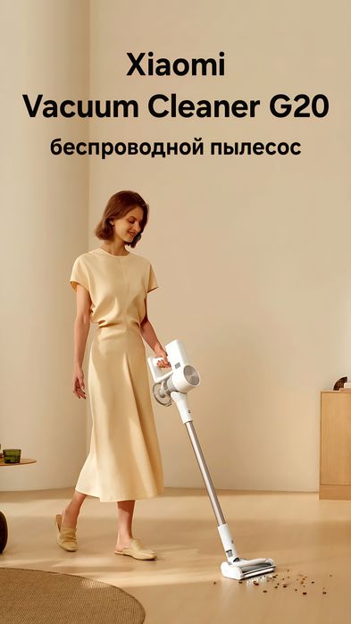 Беспроводной пылесос, Xiaomi Vacuum Cleaner G20  EU