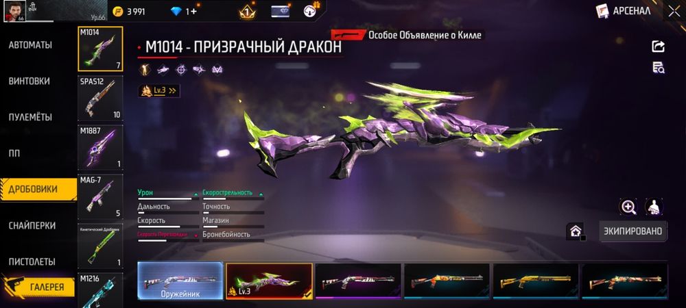 Фф ак сатам олд ак