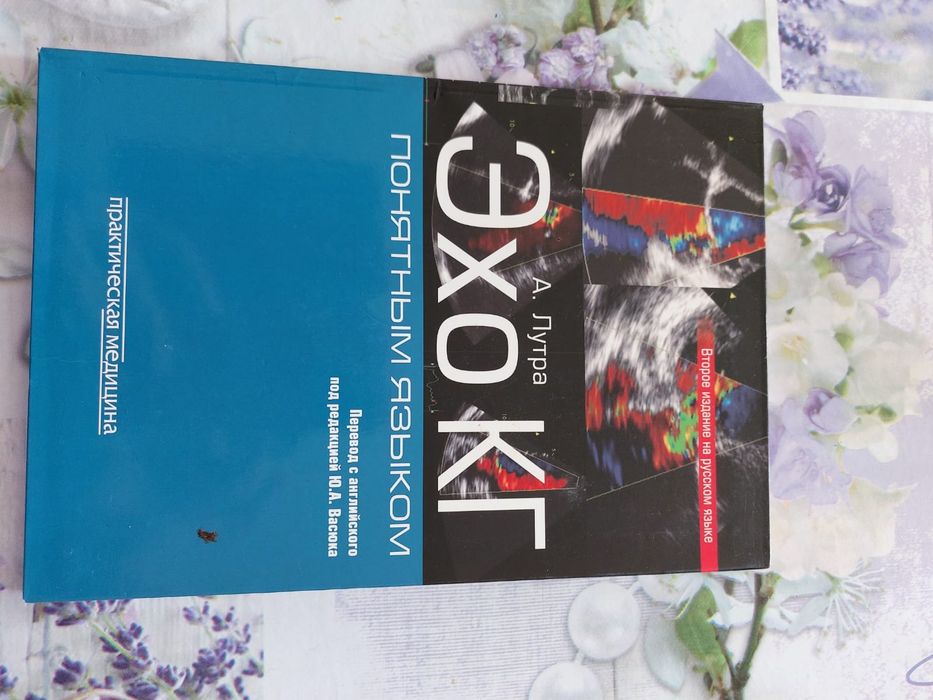 Книги УЗИ и КТ. г. Тараз