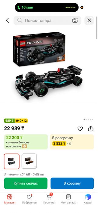 Лего машинка Formula 1 Mercedes