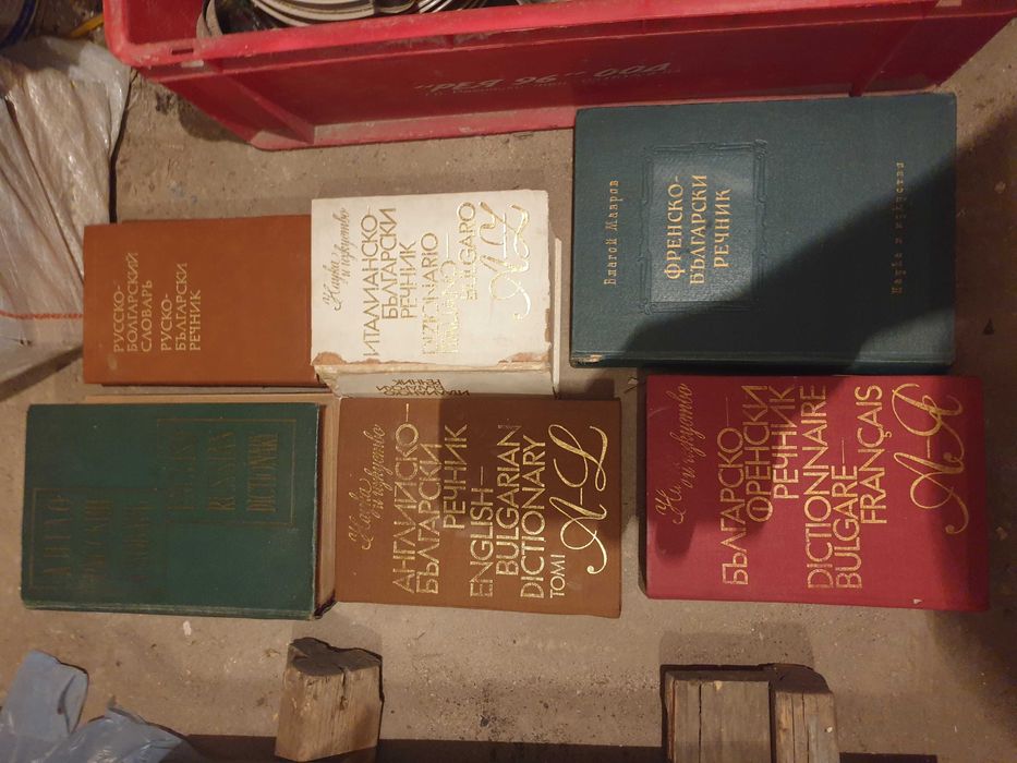 Речници от 80-те години