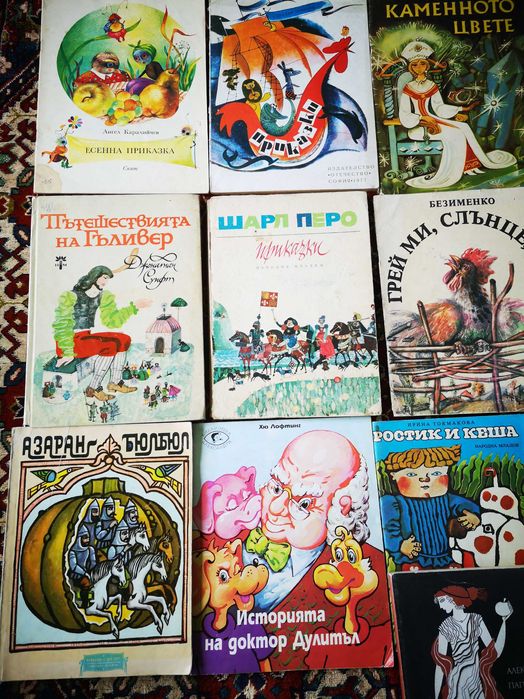 Лот стари детски книжки, 20бр