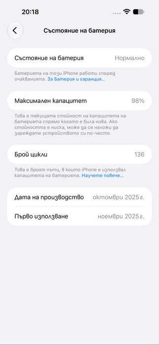 Apple iPhone 17 Pro Max Cosmic Orange 256GB КатоНов 1г Гаранция