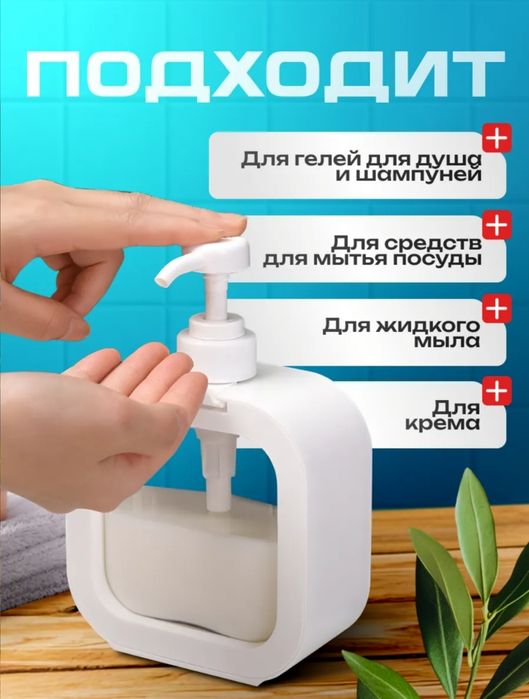 Дозатор для мыла 300 мл