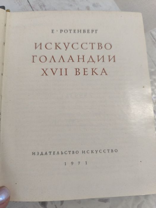 Книги за художници 2