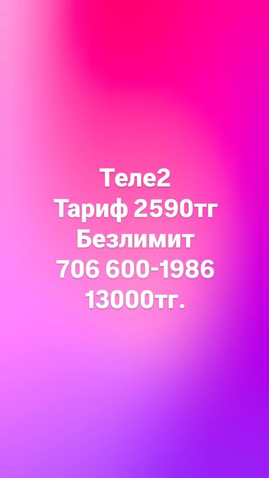 Продам красивые номера