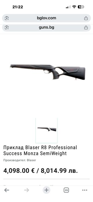 Blaser Monza R8 Mach trigger
