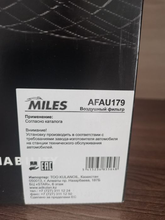 Масляный фильтр Mann 712 /83