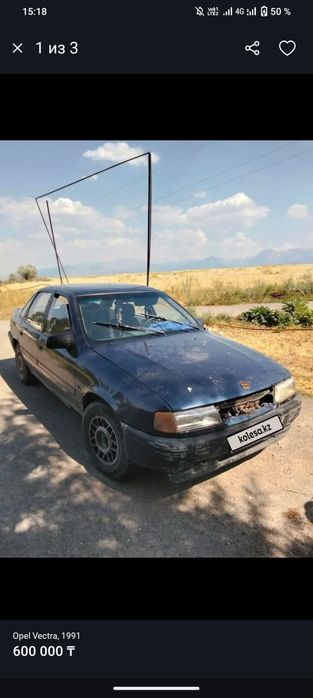 Продам Опель вектру