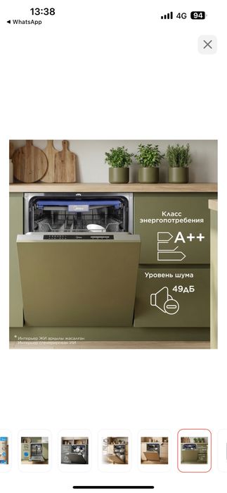 Посудомоечная машина Midea 6016BB