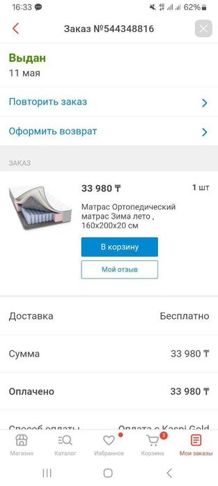 кровать матрасы жаңа