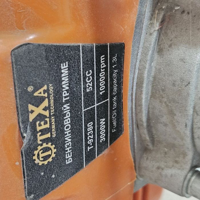 Газонокосилка бензиновый