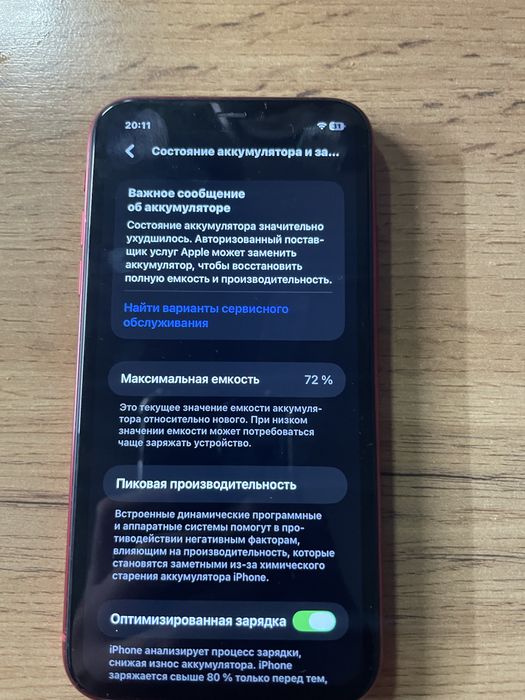 Продам айфон 11 продам или обмен