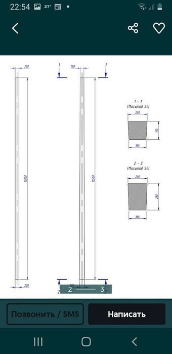 Ж/б опора  СВ-95, СВ-105, СВ-110, Столба,Сталба,Stolba