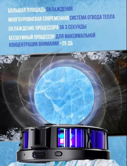 Telefon uchun kuller