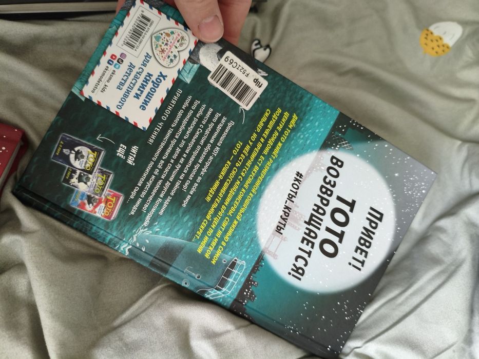 Книги Тото кошка ниндзя