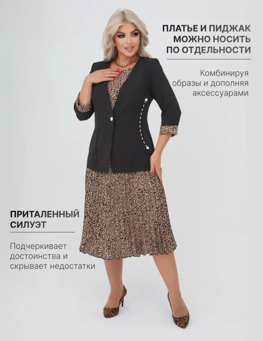 Женский костюм новый