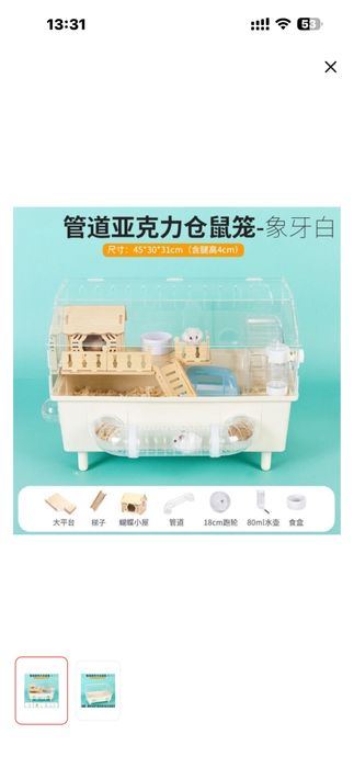 Клетка для хомяка