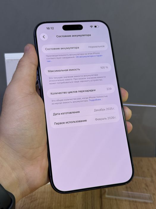 iPhone 17 Pro Max 256 GB 100% | Mobile Zone