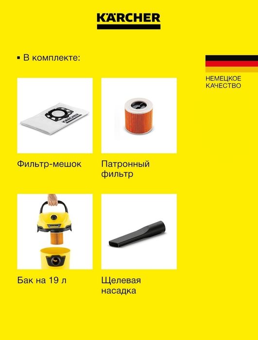 Karcher WD3 19L Madi in Romania