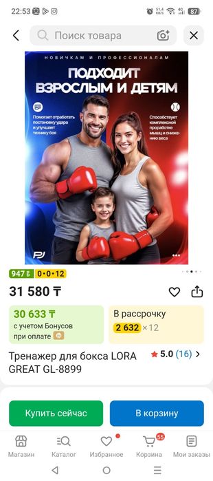 Боксерский тренажёр