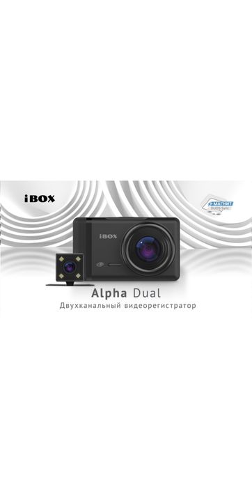 Видеорегистратор ibox alpha dual