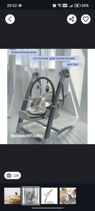 Bolalar ovqatlanish stuli