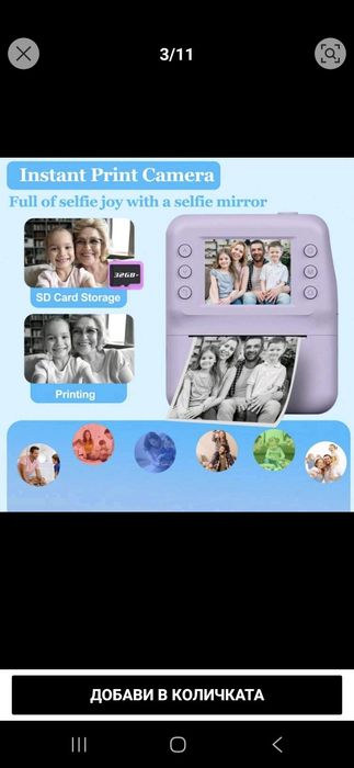 Детска камера за незабавен печат 1080