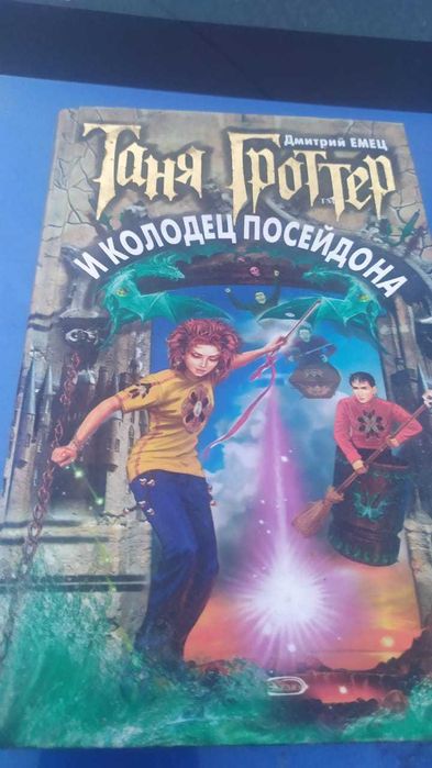 Продаю книги по мотивам Гарри Поттера