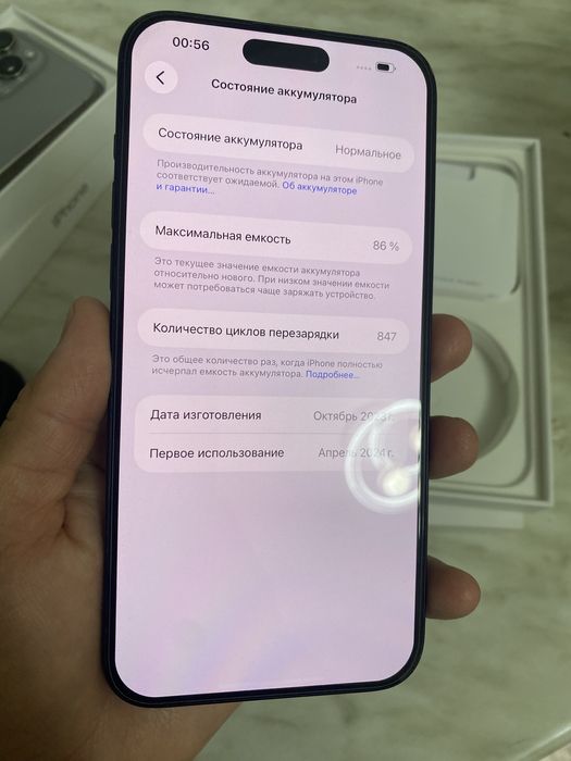 iPhone 15 pro max 256gb