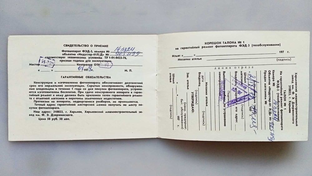 Фотоаппарат "ФЕД 3". Советский. Доставка.