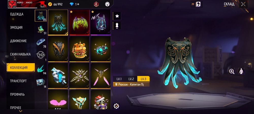 Аккаунт в фри фаер