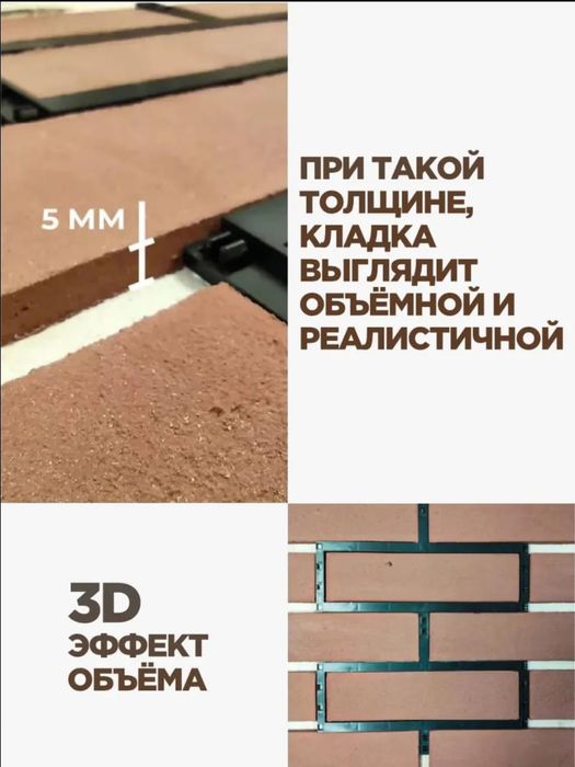 Трафарет для стен.