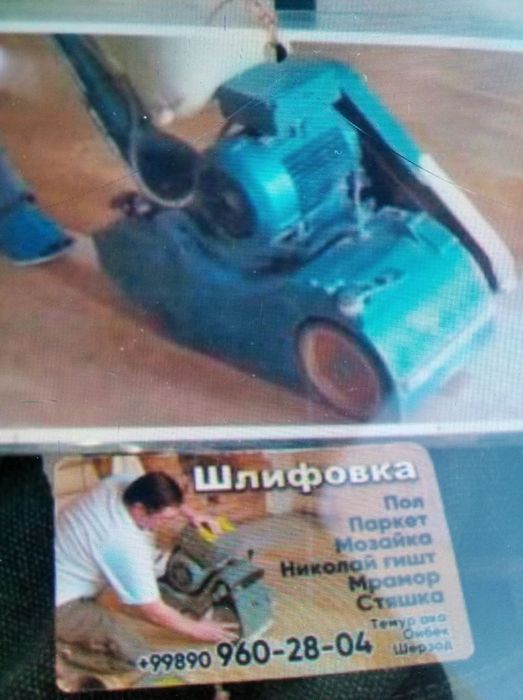 Шлифовка пол паркет