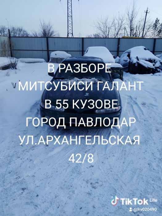 Митсубиси Галант 55 по запчастям