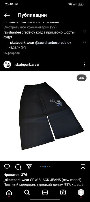 Продам джинсы бренда SPW