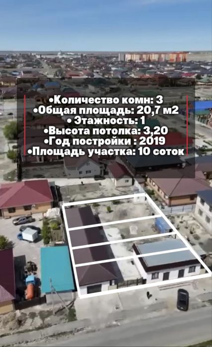 Продается дом мкр самал