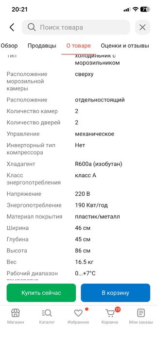 Прлдам холодильник не большой