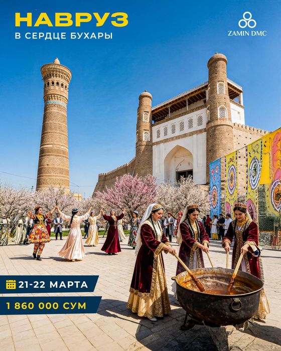 Тур поездка по всему миру