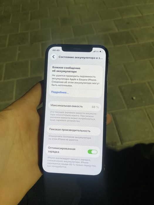 iphone/айфон 12 128GB