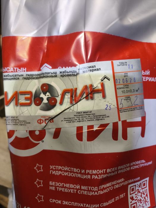 Ризолин Фса 2.5 мм 2026 года