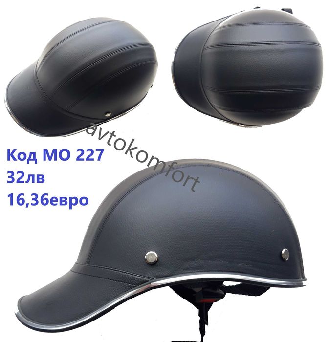 Предпазна Каска За Тротинетка Велосипед Велосипед Колело