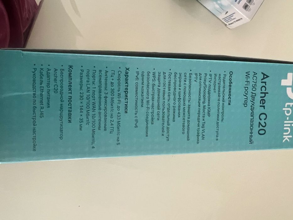 Роутер Archer C20