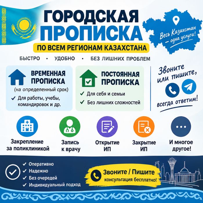 Временная или постоянная