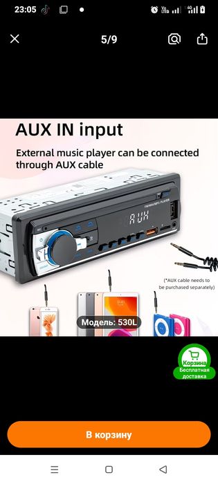 Продам автомобильный магнитофон