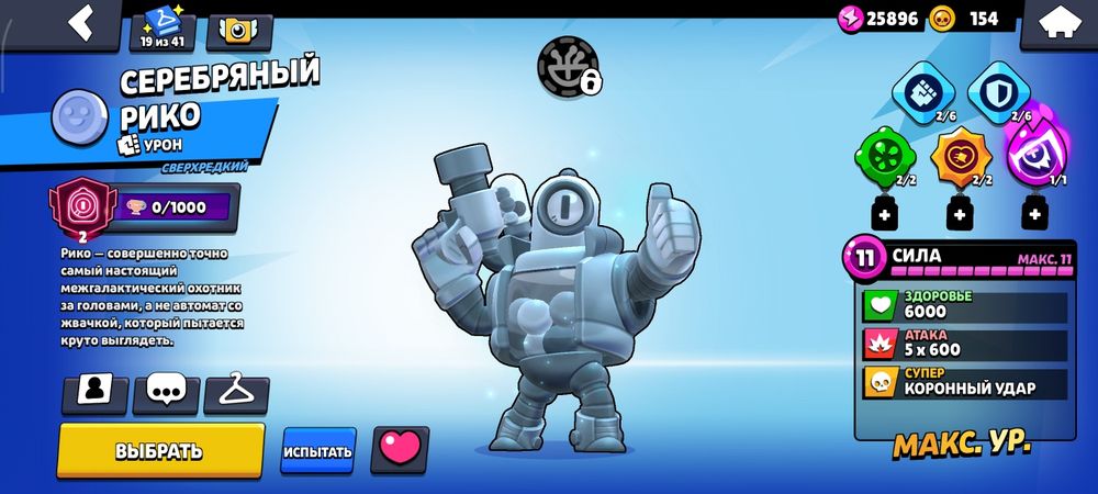 Brawl stars акаунт