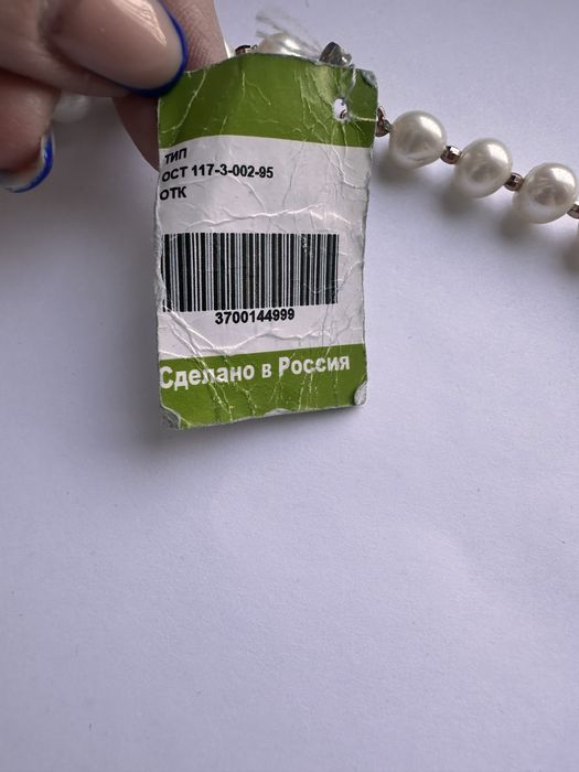 Продам бусы из жемчуга