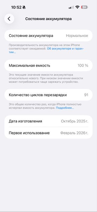 Iphone 17 pro max 256 gb